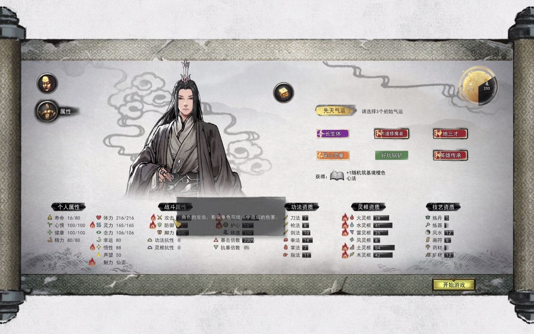 鬼谷八荒三红怎么刷