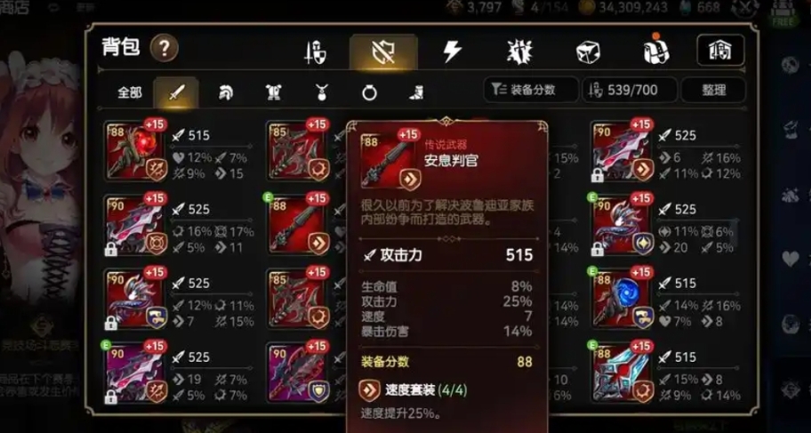 第七史诗装备主属性有哪些