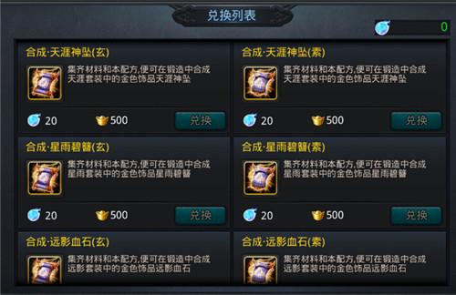 乱斗西游怎么获得金饰品