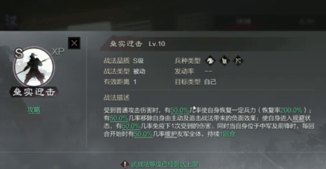 率土之滨武将技能怎么快速提升