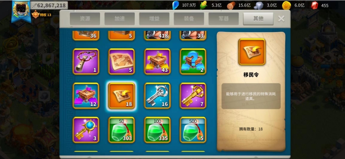 万国觉醒怎么获得移民卡
