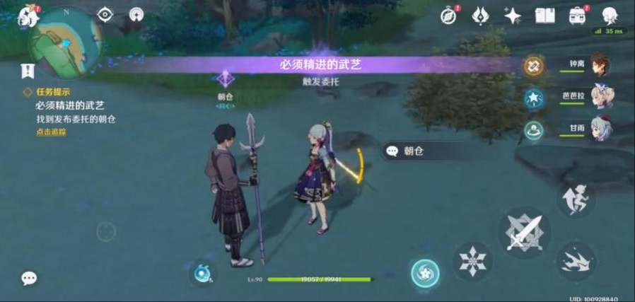原神必须精进的武艺怎么接