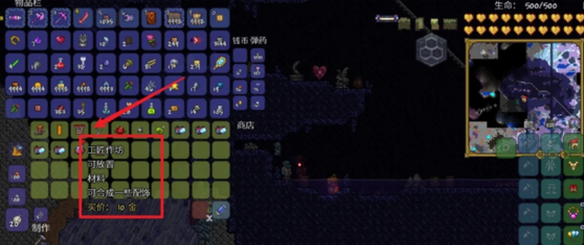 泰拉瑞亚稀有生物怎么找