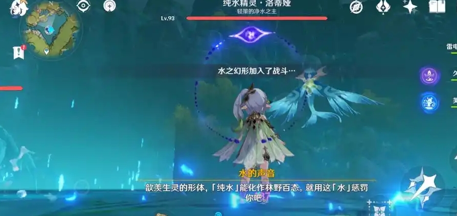 原神纯水精灵怎么打