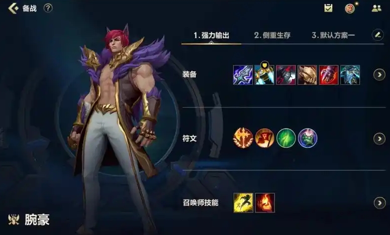 英雄联盟手游什么英雄克制腕豪