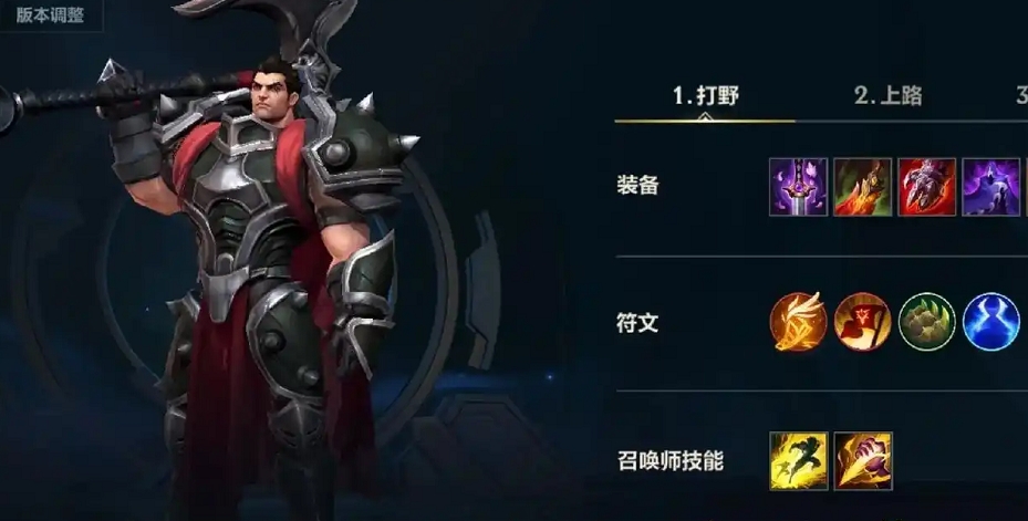 英雄联盟手游拿什么打诺手好
