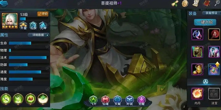 乱斗西游2菩提祖师如何培养