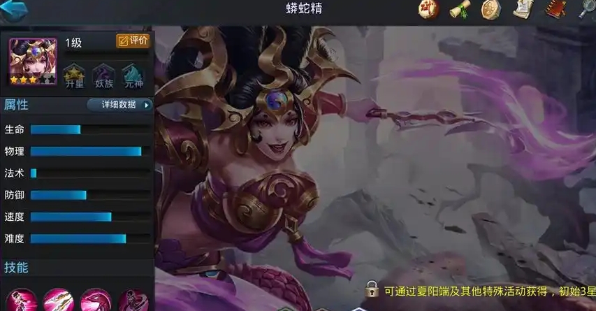乱斗西游2如何快速获得蛇精