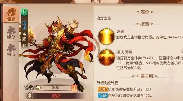 少年三国志2蜀国如何布阵
