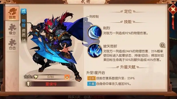 少年三国志2魏国怎么玩