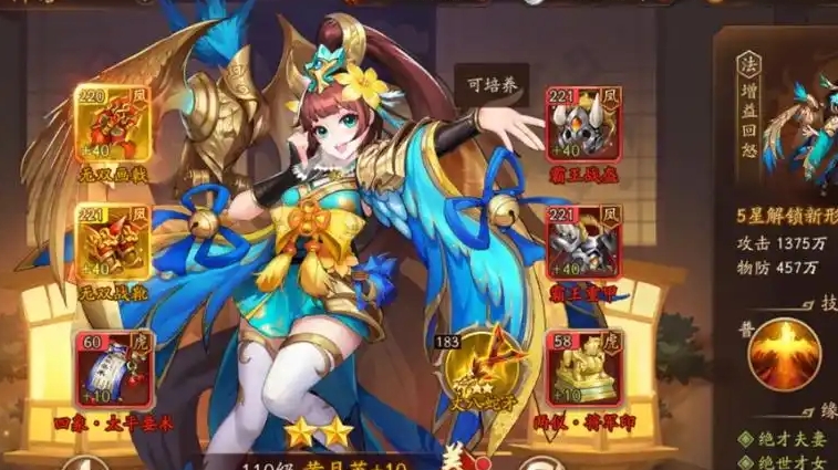 少年三国志2蜀国用什么兵符