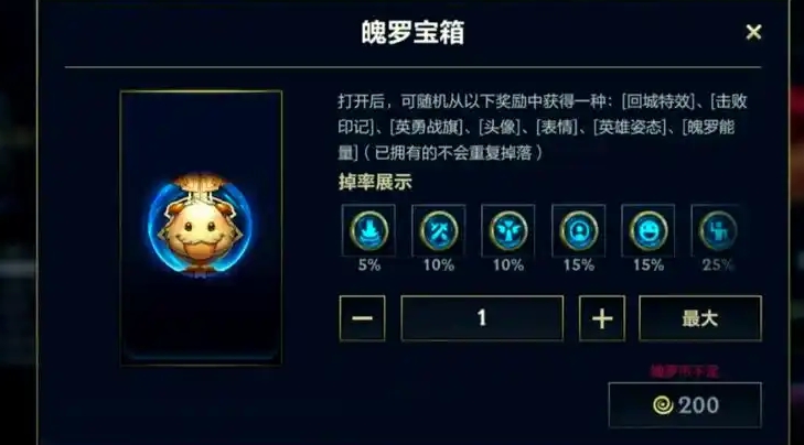 英雄联盟手游魄罗币能买哪些英雄