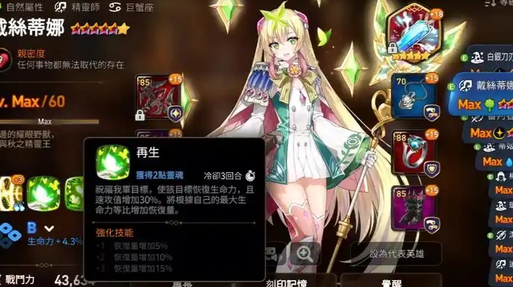 第七史诗消灭500只精灵怎么打