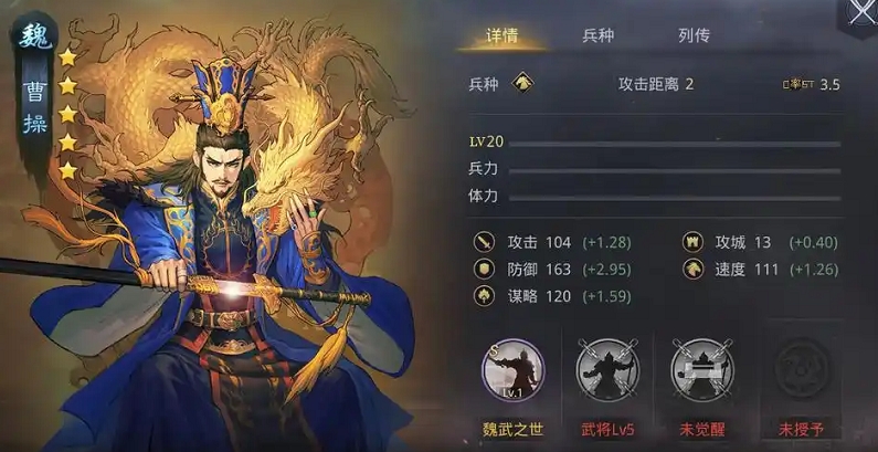 率土之滨曹操怎么玩