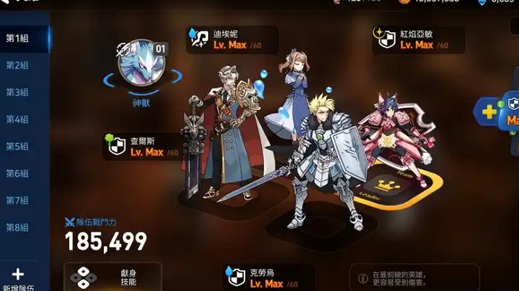第七史诗开荒阵容怎么搭配的