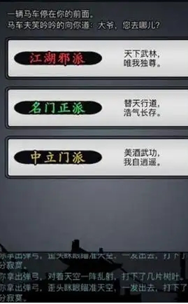 放置江湖都有哪些门派