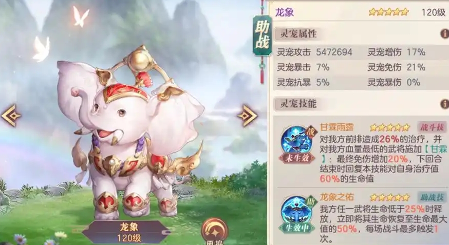 三国志幻想大陆灵宠有哪些