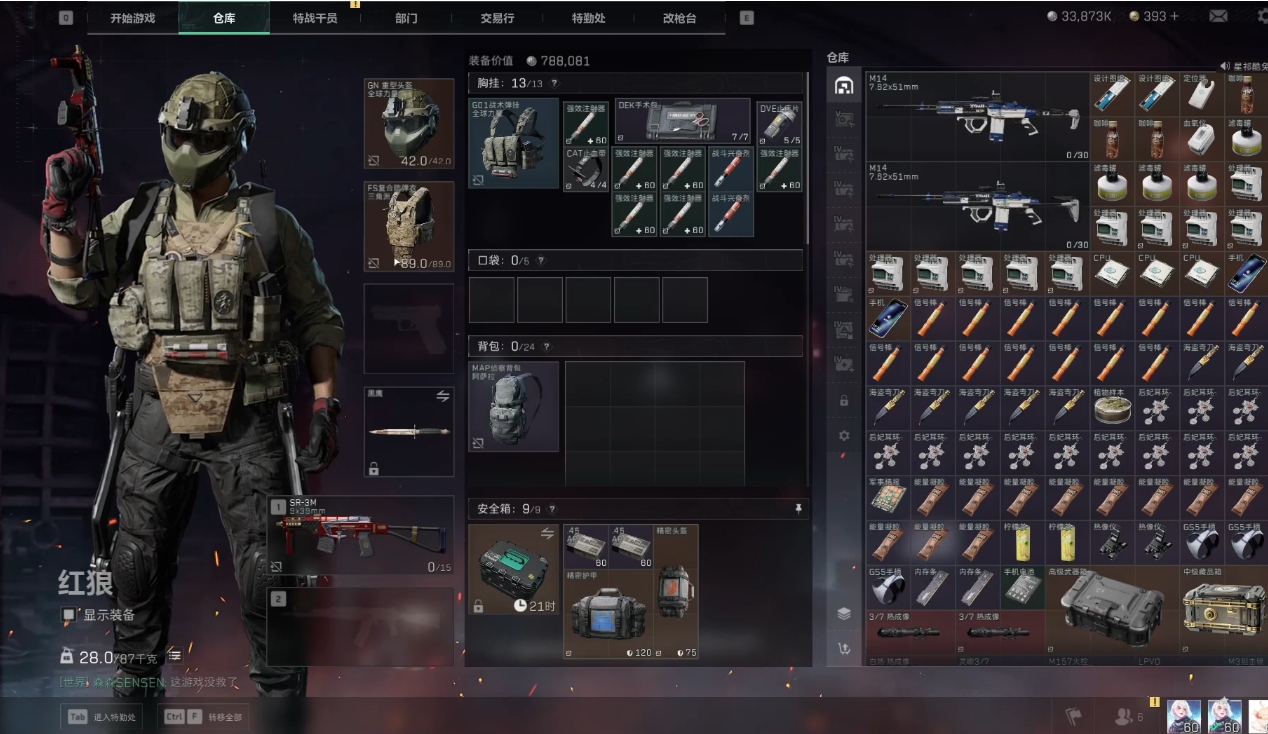 三角洲行动怎么升级交易行