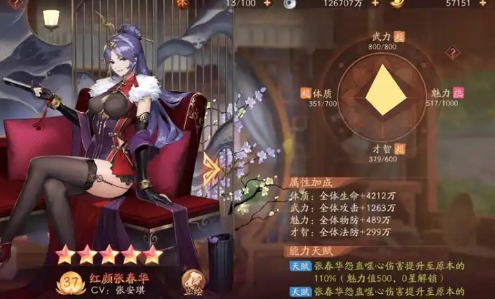 少年三国志2红颜如何上阵