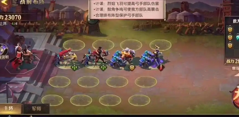 少年三国志零弓手篇如何过