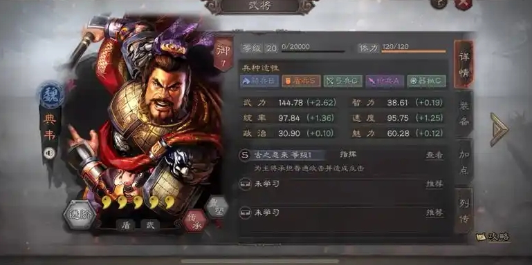 三国志战略版骑虎盾如何