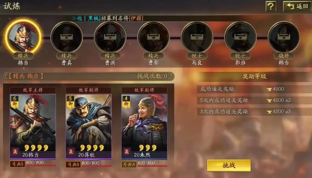 三国志战略版新手金珠如何使用