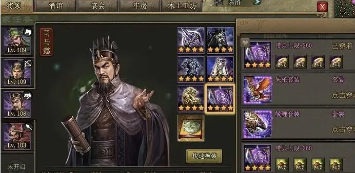攻城掠地198六珍怎么过