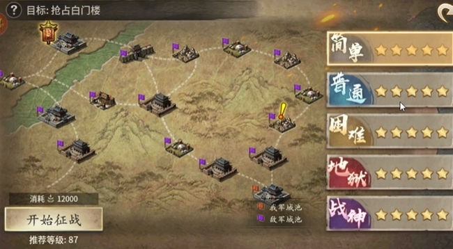 攻城掠地怎么回到世界剧本