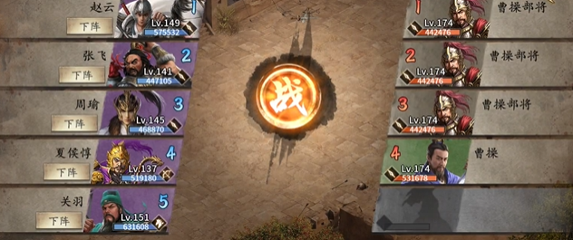 攻城掠地如何过曹操