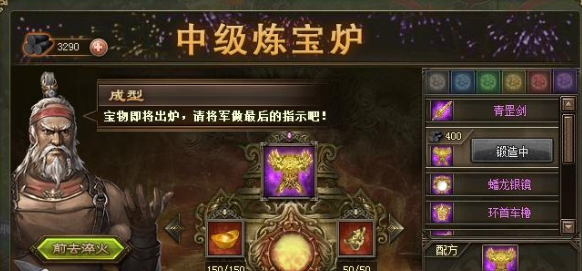 攻城掠地御宝冲刺怎么玩