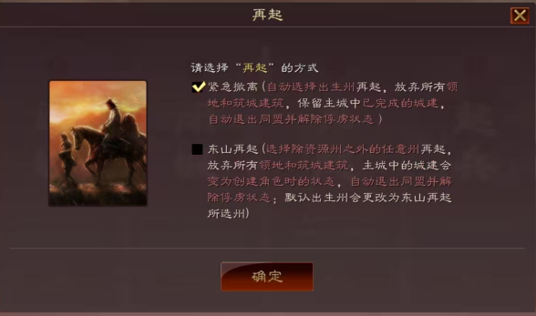 三国志战略版再起要注意什么