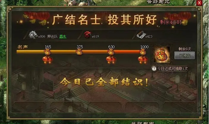 攻城掠地宝石锦囊有什么用