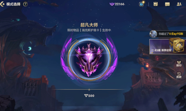 英雄联盟手游排位如何有面具