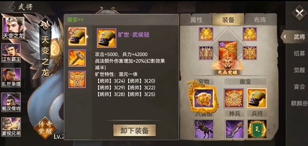 攻城掠地怎么打造之前的御宝