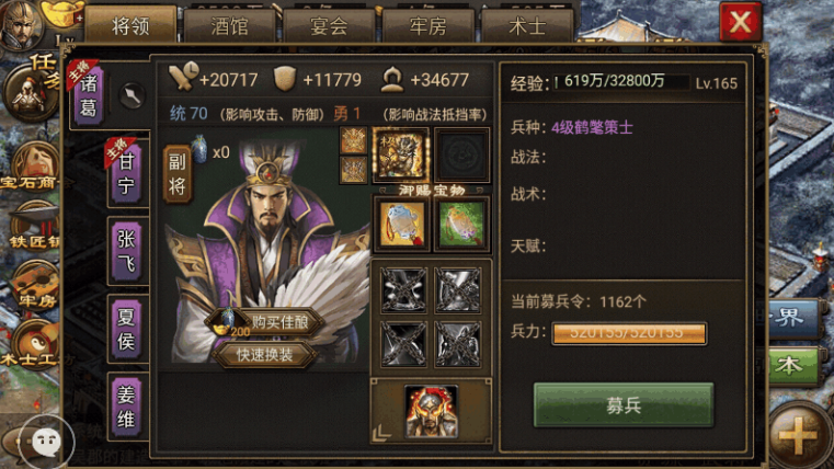 攻城掠地四将觉醒什么意思