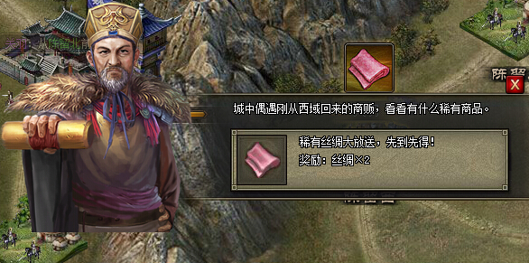 攻城掠地九珍后丝绸有什么用