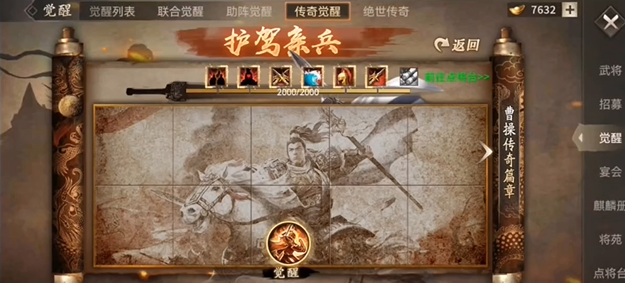 攻城掠地赵云怎么醒