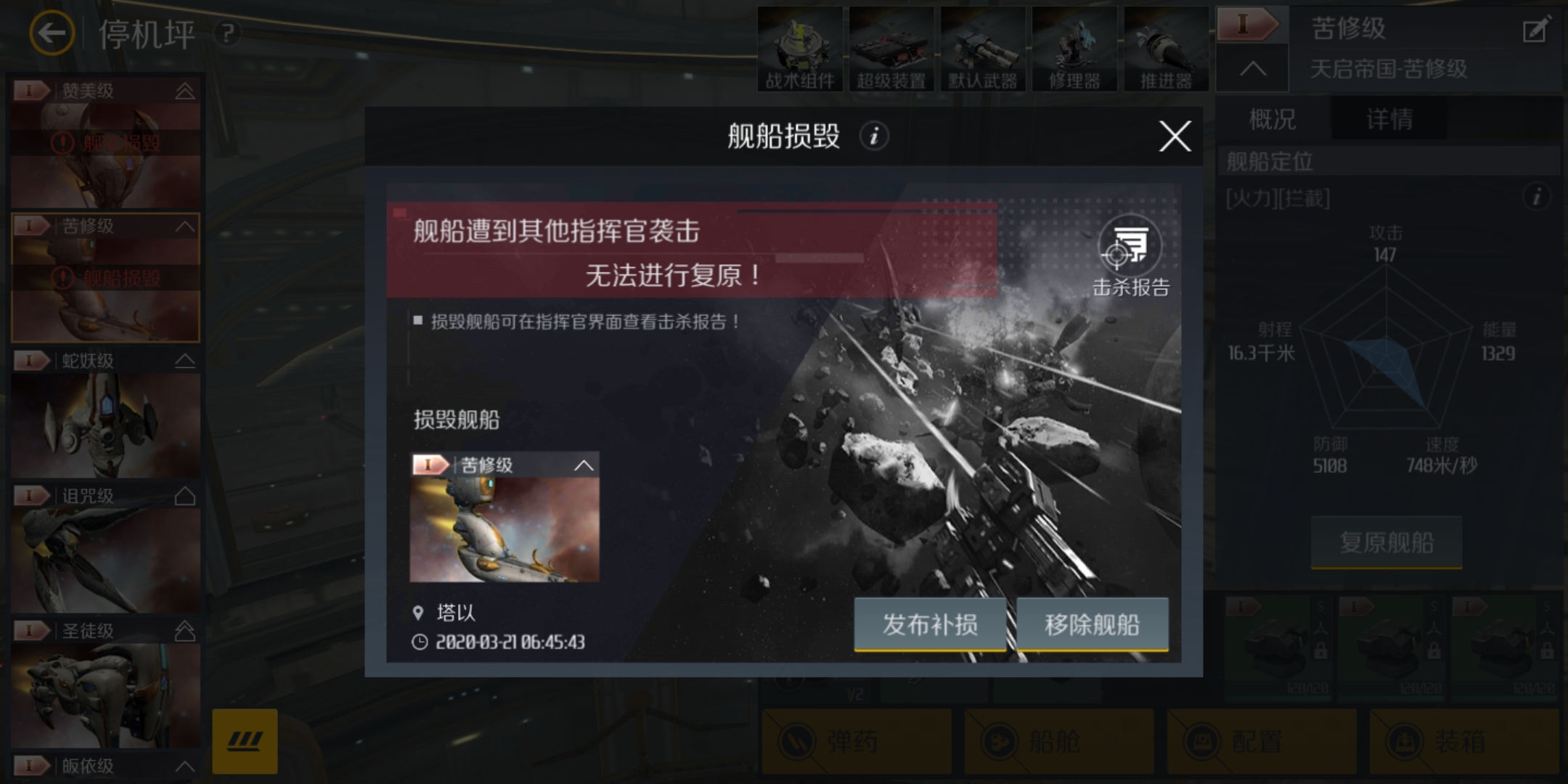 第二银河复原协议怎么获得