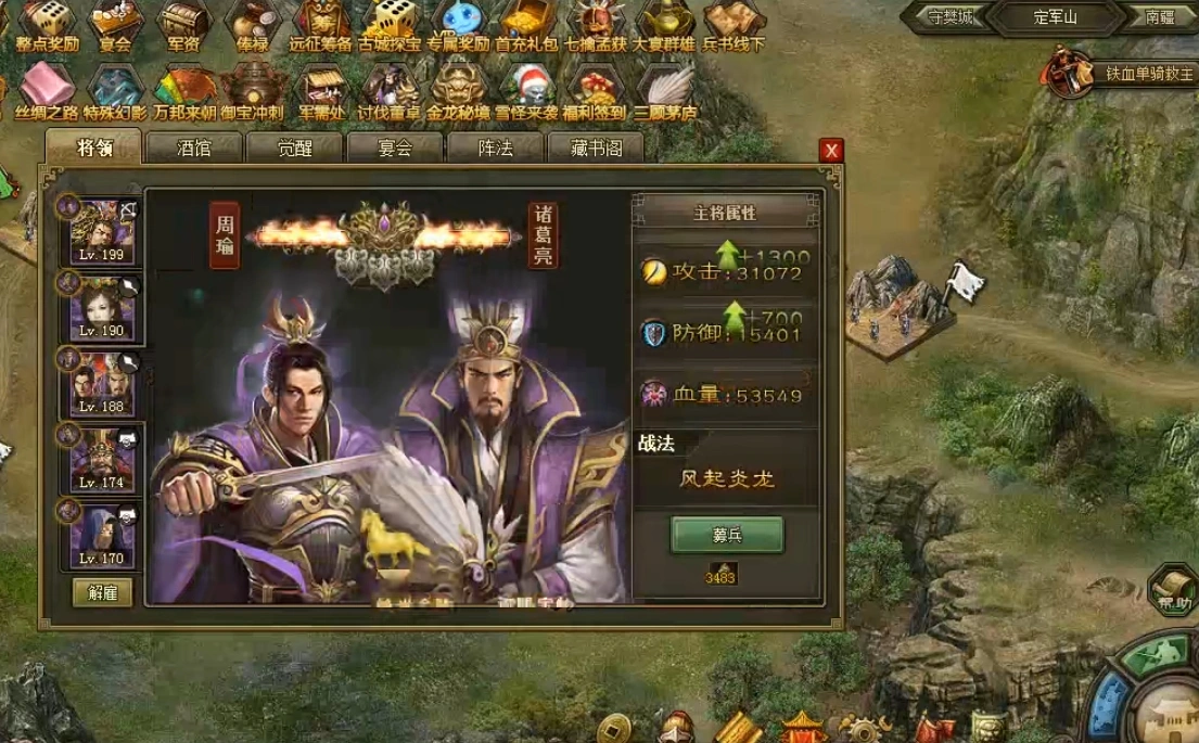 攻城掠地联合觉醒拥抱什么