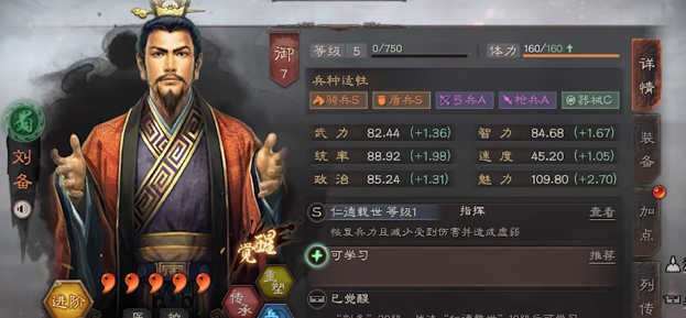 三国志战略版最新赛季开荒阵容怎么样