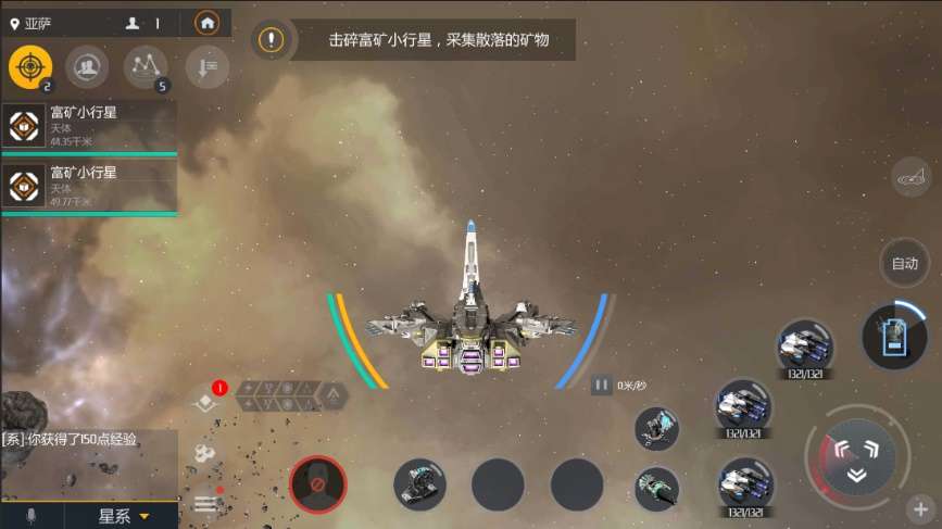 第二银河星系扫描任务怎么做