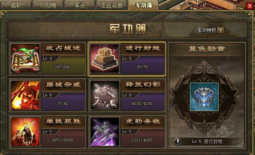 攻城掠地勋章哪里获取