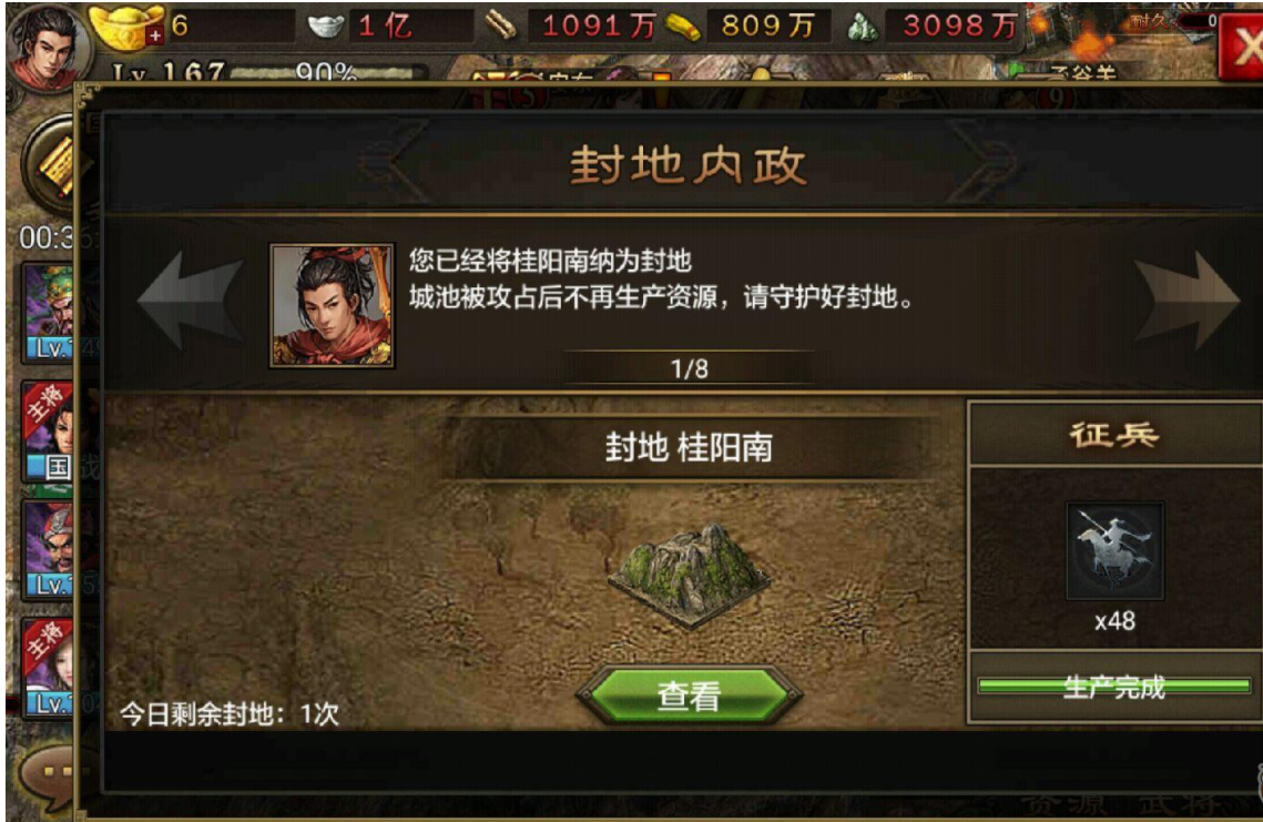 攻城掠地攻打别人封地能获得什么