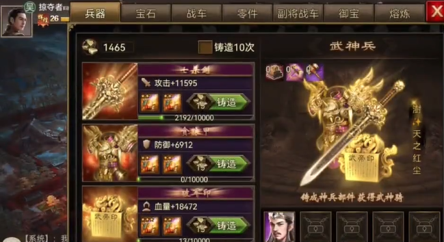 攻城掠地神兵满了是什么