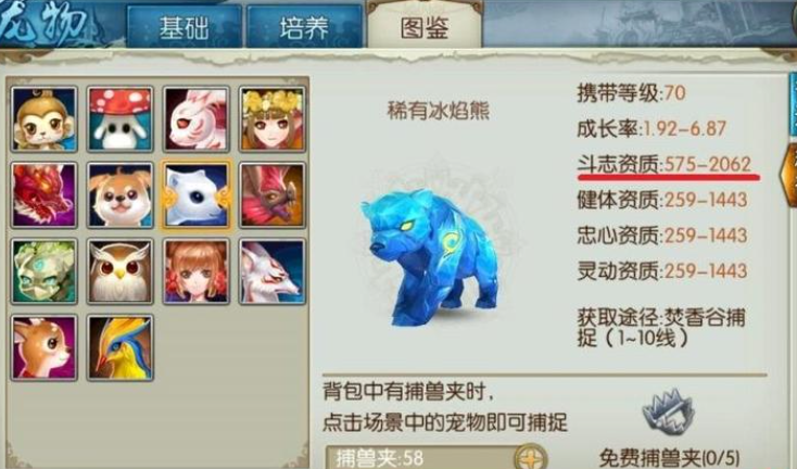 诛仙手游宠物技能怎么释放