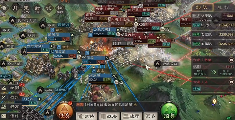 三国志战略版联盟怎么合伙打地