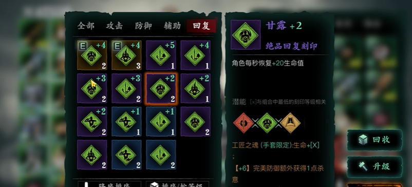 影之刃3如何快速刻印
