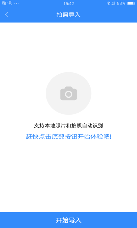 通讯录换机同步截图2