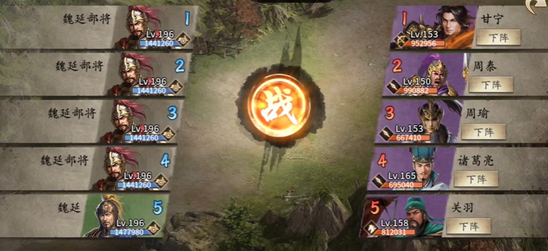 攻城掠地魏延怎么打