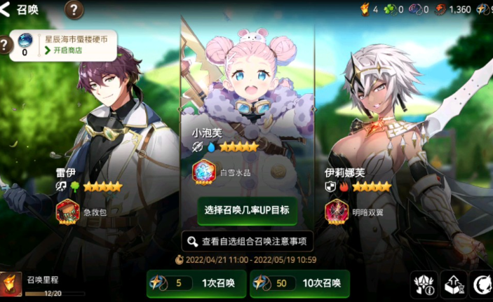 第七史诗怎么进行免费誓约召唤的